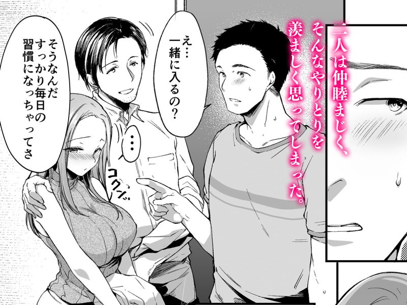 【幼馴染を寝取る】幼馴染シェアハウス|diletta/井藤ななみの画像 【幼馴染を寝取る】幼馴染シェアハウス|diletta/井藤ななみの画像