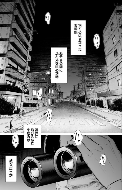 【お姉さんのオナニー覗き見→知り合ってセックス】フラチ|裏筋部屋/裏筋侍の画像 【お姉さんのオナニー覗き見→知り合ってセックス】フラチ|裏筋部屋/裏筋侍の画像
