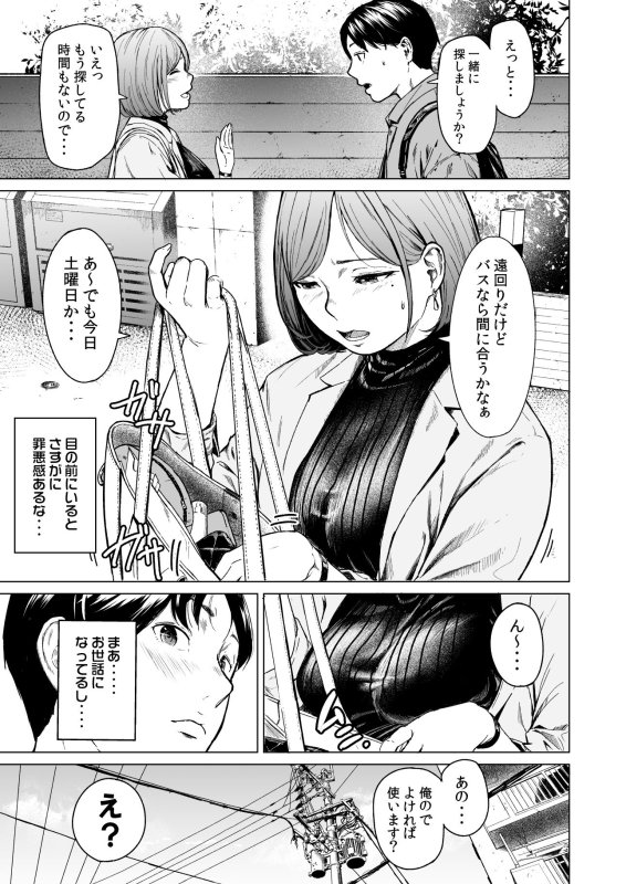 【お姉さんのオナニー覗き見→知り合ってセックス】フラチ|裏筋部屋/裏筋侍の画像 【お姉さんのオナニー覗き見→知り合ってセックス】フラチ|裏筋部屋/裏筋侍の画像