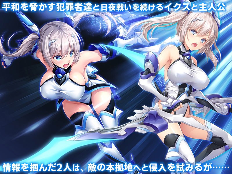 【ヒロピン悪堕ちNTR】殲光のイクス-Disorder Eclipse-|クレージュアクセル/青橋由高の画像 【ヒロピン悪堕ちNTR】殲光のイクス-Disorder Eclipse-|クレージュアクセル/青橋由高の画像