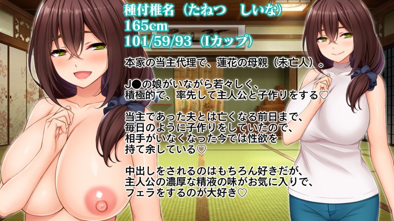 【JK&未亡人孕ませハーレム】種付家の一族~過疎村の淫習で俺の子種で孕みたい女たちは喜んで股を開く~|山ロマン/やまいか/cccpoの画像 【JK&未亡人孕ませハーレム】種付家の一族~過疎村の淫習で俺の子種で孕みたい女たちは喜んで股を開く~|山ロマン/やまいか/cccpoの画像