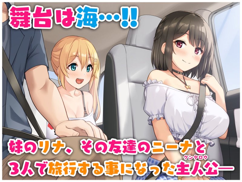 【妹&金髪留学生 海でハーレム】巨根の兄、生意気でドMな妹とイチャイチャする+(プラス)|diletta/サワダユウスケの画像 【妹&金髪留学生 海でハーレム】巨根の兄、生意気でドMな妹とイチャイチャする+(プラス)|diletta/サワダユウスケの画像