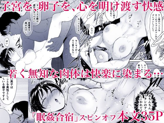 【JK幼馴染NTR】陸上女子・橘アスマは揉みほぐされてセンセイの穴になる|yogurt/ビフィダスの画像 【JK幼馴染NTR】陸上女子・橘アスマは揉みほぐされてセンセイの穴になる|yogurt/ビフィダスの画像