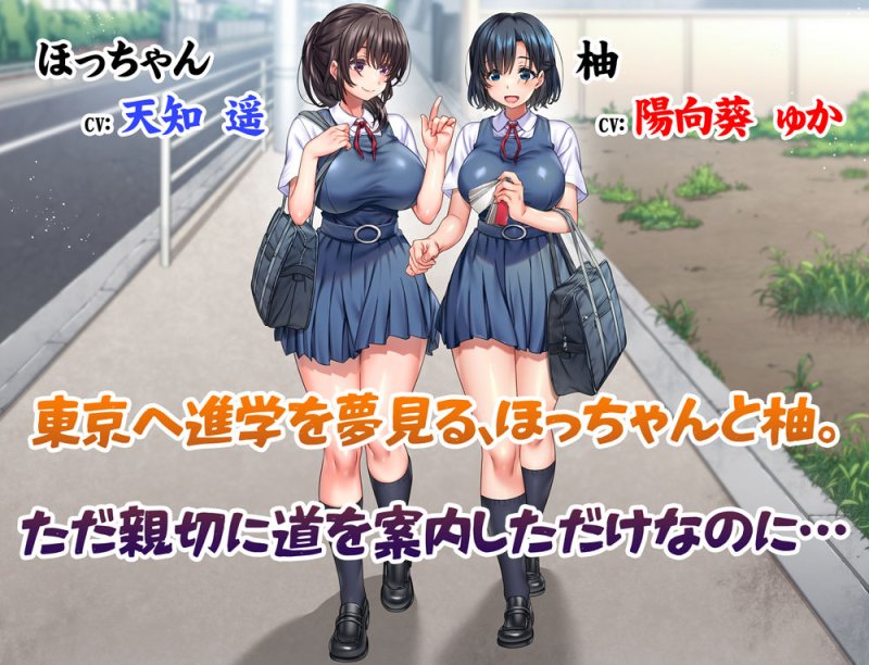 【博多弁JKレイプ】ボイスCG版 飯犯トラベラーズ 博多集団レイプ旅行|STUDIOふあん/岩田竜治の画像 【博多弁JKレイプ】ボイスCG版 飯犯トラベラーズ 博多集団レイプ旅行|STUDIOふあん/岩田竜治の画像