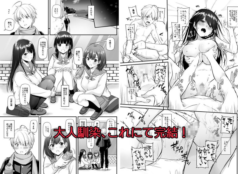 【幼馴染JK3人と4Pハーレム】大人馴染5 DLO-21 Digital Lover|Digital Lover/なかじまゆかの画像 【幼馴染JK3人と4Pハーレム】大人馴染5 DLO-21 Digital Lover|Digital Lover/なかじまゆかの画像