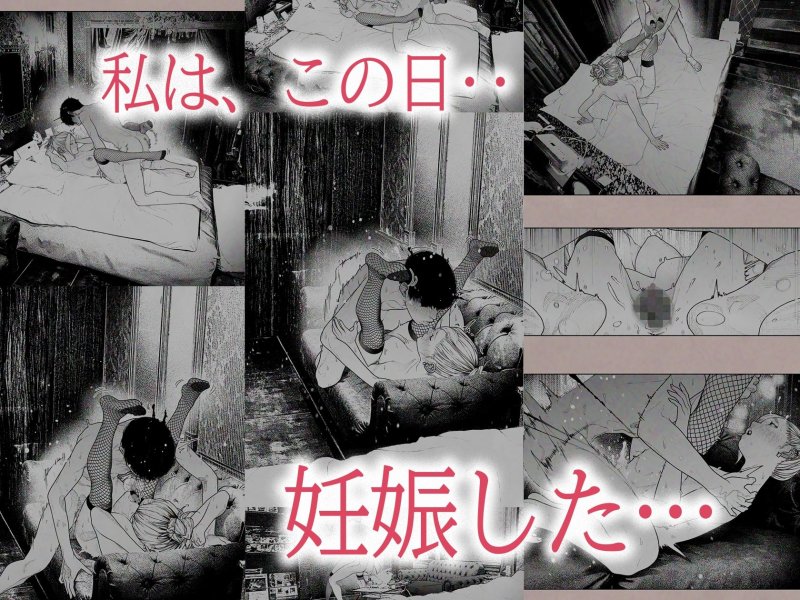 【人妻孕ませNTR】人妻ハラマセタ!|平仮名で、べろきす/velokisssの画像 【人妻孕ませNTR】人妻ハラマセタ!|平仮名で、べろきす/velokisssの画像
