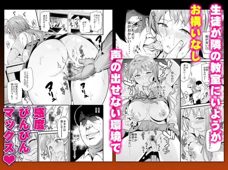【JK調教NTR】推シツケ 「ハゼロ!スクールステージ!」|第6基地/キチロクの画像 【JK調教NTR】推シツケ 「ハゼロ!スクールステージ!」|第6基地/キチロクの画像