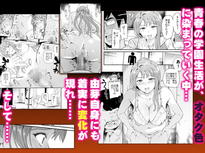 【JK調教NTR】推シツケ 「ハゼロ!スクールステージ!」|第6基地/キチロクの画像 【JK調教NTR】推シツケ 「ハゼロ!スクールステージ!」|第6基地/キチロクの画像