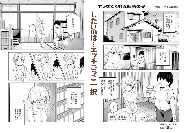【おねショタ&ショタロリハーレム】ヤラせてくれる近所の子EX~こいつら皆ボクとヤリたくて仕方ない~|にゅう工房/鷹丸の画像 【おねショタ&ショタロリハーレム】ヤラせてくれる近所の子EX~こいつら皆ボクとヤリたくて仕方ない~|にゅう工房/鷹丸の画像