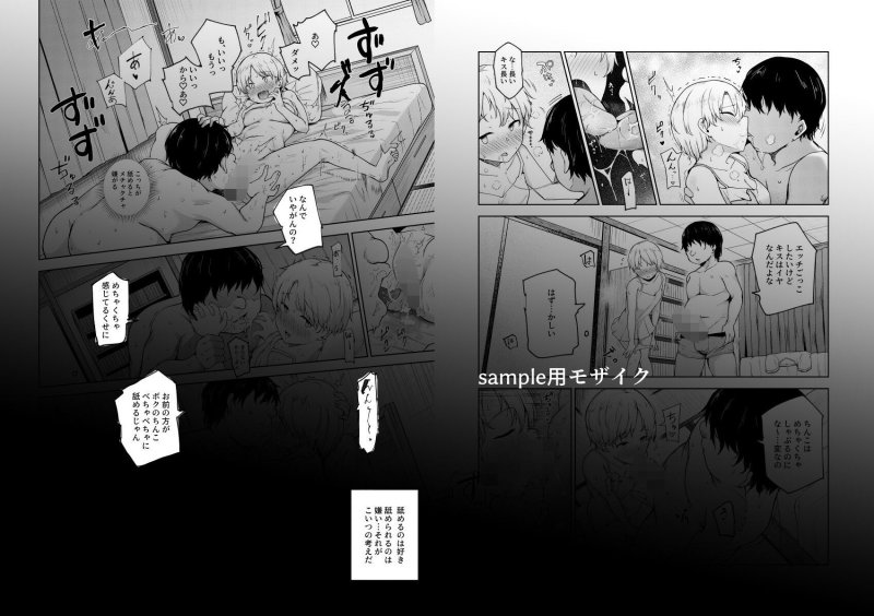 【おねショタ&ショタロリハーレム】ヤラせてくれる近所の子EX~こいつら皆ボクとヤリたくて仕方ない~|にゅう工房/鷹丸の画像 【おねショタ&ショタロリハーレム】ヤラせてくれる近所の子EX~こいつら皆ボクとヤリたくて仕方ない~|にゅう工房/鷹丸の画像
