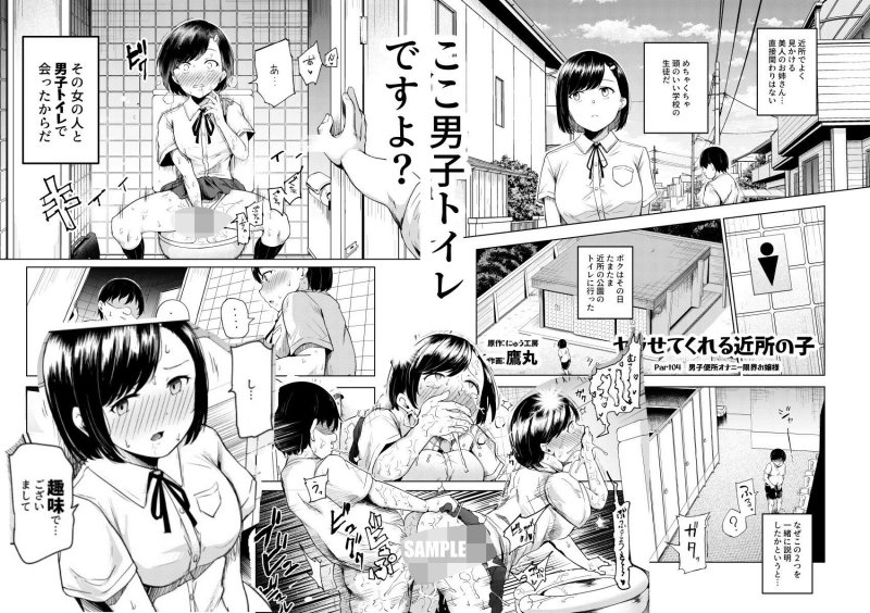 【おねショタ&ショタロリハーレム】ヤラせてくれる近所の子EX~こいつら皆ボクとヤリたくて仕方ない~|にゅう工房/鷹丸の画像 【おねショタ&ショタロリハーレム】ヤラせてくれる近所の子EX~こいつら皆ボクとヤリたくて仕方ない~|にゅう工房/鷹丸の画像