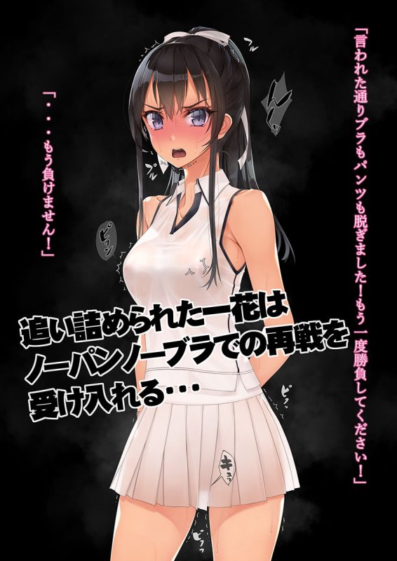 【JK凌辱】インチキコーチとテニスで勝負。負けたらひと晩コーチの性玩具(おもちゃ)|村上水軍の館/村上水軍の画像 【JK凌辱】インチキコーチとテニスで勝負。負けたらひと晩コーチの性玩具(おもちゃ)|村上水軍の館/村上水軍の画像