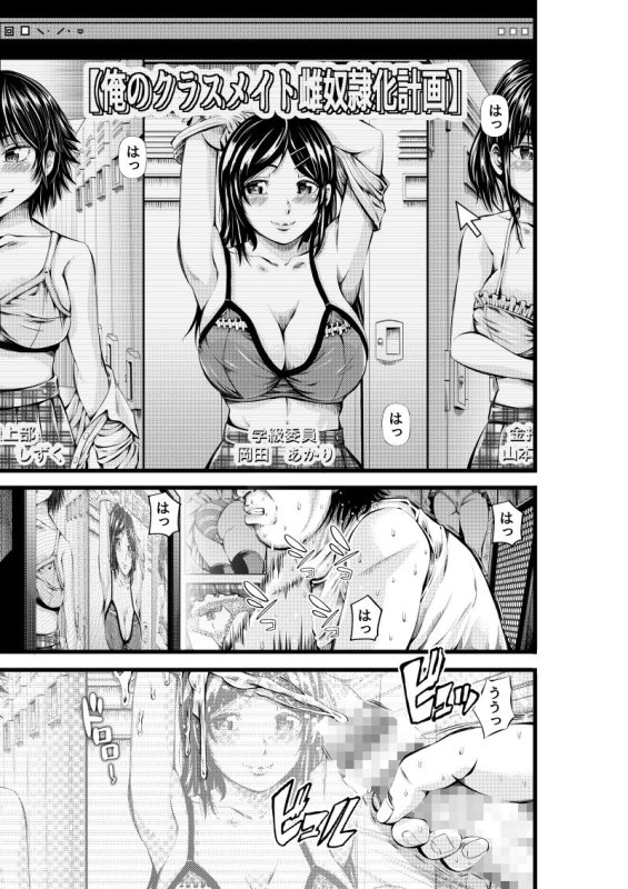 【借金苦JK凌辱NTR】金欲学園|あきは帝国/あきは@/ひっさつくん/ひっさつわざの画像 【借金苦JK凌辱NTR】金欲学園|あきは帝国/あきは@/ひっさつくん/ひっさつわざの画像