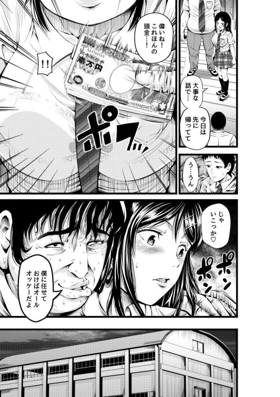 【借金苦JK凌辱NTR】金欲学園|あきは帝国/あきは@/ひっさつくん/ひっさつわざの画像 【借金苦JK凌辱NTR】金欲学園|あきは帝国/あきは@/ひっさつくん/ひっさつわざの画像