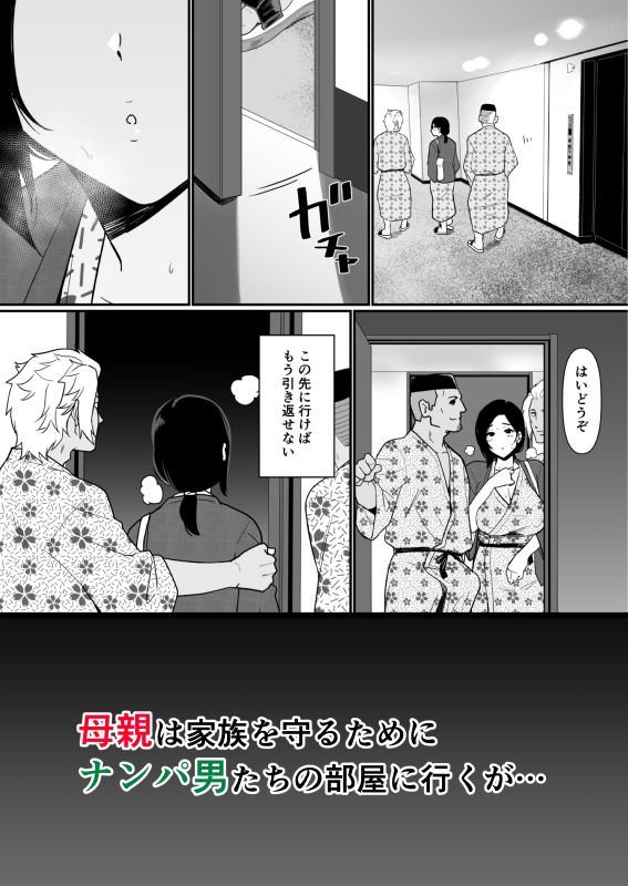 【海ナンパ人妻NTR】お母さんいただきます。2|流れもの/安堂流の画像 【海ナンパ人妻NTR】お母さんいただきます。2|流れもの/安堂流の画像