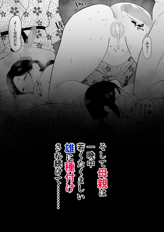 【海ナンパ人妻NTR】お母さんいただきます。2|流れもの/安堂流の画像 【海ナンパ人妻NTR】お母さんいただきます。2|流れもの/安堂流の画像