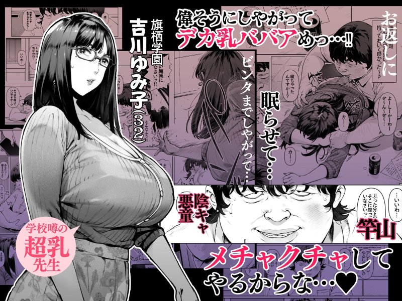 【高校女教師性奴隷化】ボクのいいなり吉川先生|Vadass/おるとろ(oltlo)の画像 【高校女教師性奴隷化】ボクのいいなり吉川先生|Vadass/おるとろ(oltlo)の画像