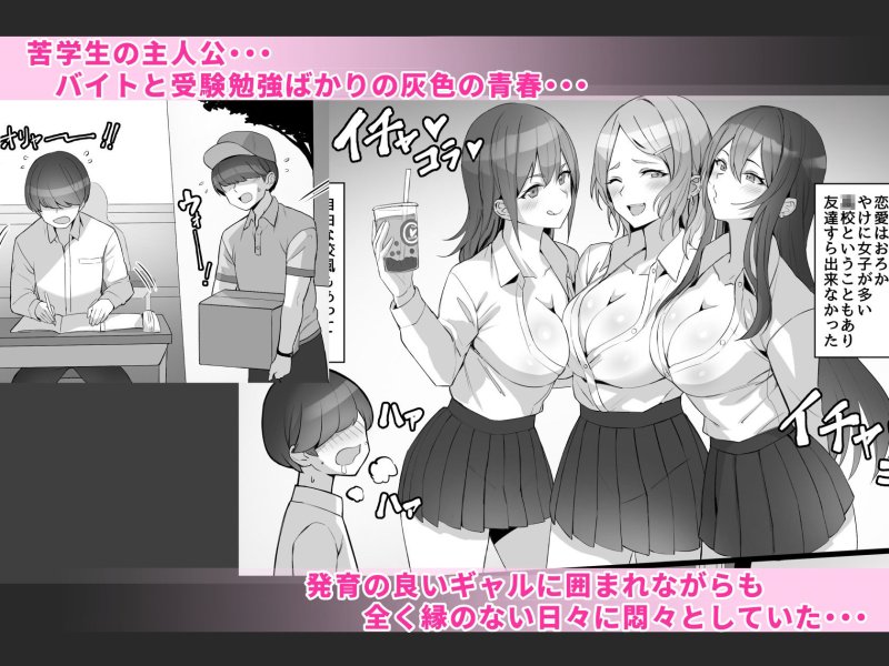 【JKハーレム】ギャルを助けたら異世界転生級のリア充生活が始まった!?|白金庵/青水庵/黒モグの画像 【JKハーレム】ギャルを助けたら異世界転生級のリア充生活が始まった!?|白金庵/青水庵/黒モグの画像
