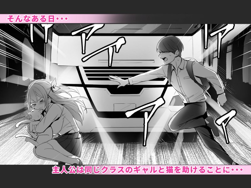 【JKハーレム】ギャルを助けたら異世界転生級のリア充生活が始まった!?|白金庵/青水庵/黒モグの画像 【JKハーレム】ギャルを助けたら異世界転生級のリア充生活が始まった!?|白金庵/青水庵/黒モグの画像