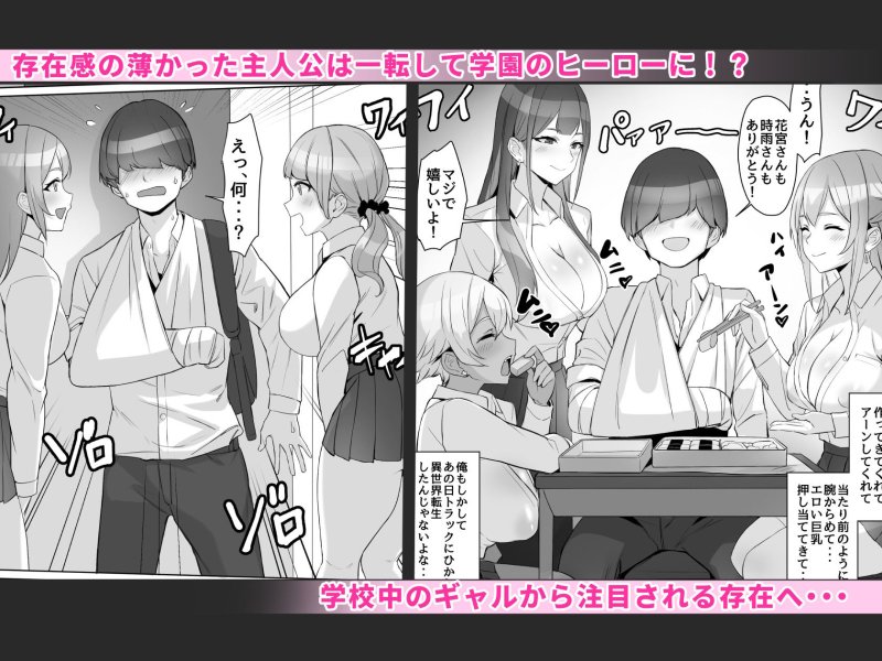 【JKハーレム】ギャルを助けたら異世界転生級のリア充生活が始まった!?|白金庵/青水庵/黒モグの画像 【JKハーレム】ギャルを助けたら異世界転生級のリア充生活が始まった!?|白金庵/青水庵/黒モグの画像
