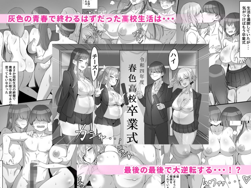 【JKハーレム】ギャルを助けたら異世界転生級のリア充生活が始まった!?|白金庵/青水庵/黒モグの画像 【JKハーレム】ギャルを助けたら異世界転生級のリア充生活が始まった!?|白金庵/青水庵/黒モグの画像
