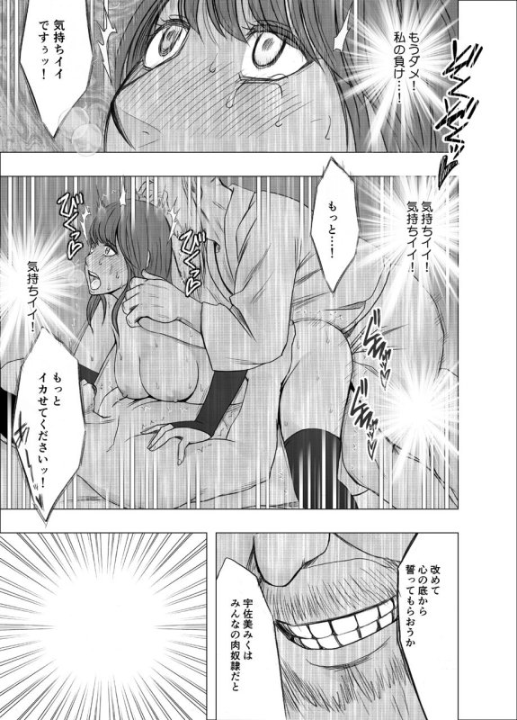 【快楽堕ち】気の強い女子アナウンサーが屈辱に耐えられなくなるまで_FINAL|クリムゾンの画像 【快楽堕ち】気の強い女子アナウンサーが屈辱に耐えられなくなるまで_FINAL|クリムゾンの画像