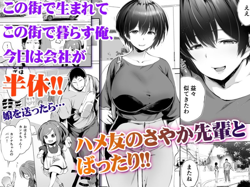 【人妻NTR孕ませ托卵】地元のハメ友。「先輩の人妻S」|STUDIOふあんの画像 【人妻NTR孕ませ托卵】地元のハメ友。「先輩の人妻S」|STUDIOふあんの画像