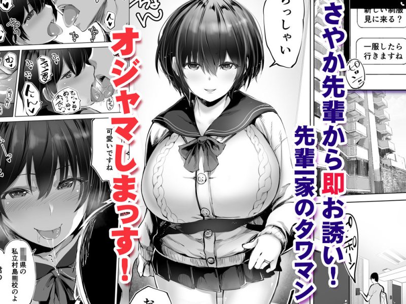 【人妻NTR孕ませ托卵】地元のハメ友。「先輩の人妻S」|STUDIOふあんの画像 【人妻NTR孕ませ托卵】地元のハメ友。「先輩の人妻S」|STUDIOふあんの画像