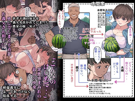 【人妻NTR】農家の嫁と絶倫義父~嫁いだ先で待っていたのは手取り足取り種付け調教される日々でした~|よもだよもの画像 【人妻NTR】農家の嫁と絶倫義父~嫁いだ先で待っていたのは手取り足取り種付け調教される日々でした~|よもだよもの画像