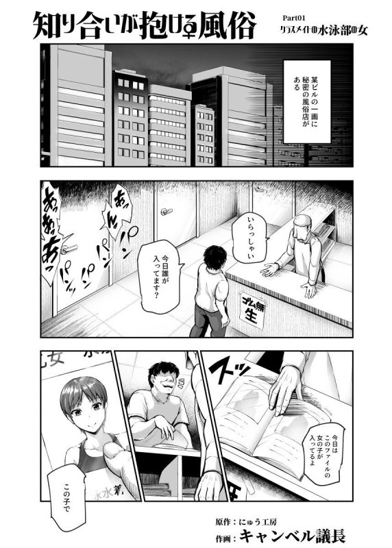 【JK・ロリ・人妻強制風俗嬢化】知り合いが抱ける風俗EX 勝手に風俗嬢にされたあの子は、強制ご奉仕予約済み♪|にゅう工房/キャンベル議長の画像 【JK・ロリ・人妻強制風俗嬢化】知り合いが抱ける風俗EX 勝手に風俗嬢にされたあの子は、強制ご奉仕予約済み♪|にゅう工房/キャンベル議長の画像