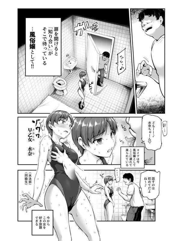 【JK・ロリ・人妻強制風俗嬢化】知り合いが抱ける風俗EX 勝手に風俗嬢にされたあの子は、強制ご奉仕予約済み♪|にゅう工房/キャンベル議長の画像 【JK・ロリ・人妻強制風俗嬢化】知り合いが抱ける風俗EX 勝手に風俗嬢にされたあの子は、強制ご奉仕予約済み♪|にゅう工房/キャンベル議長の画像