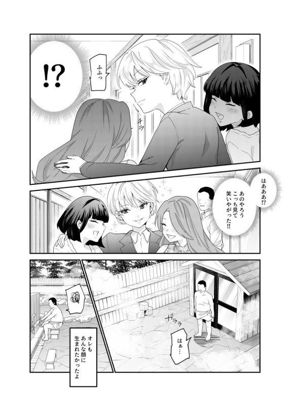 それなら安心してくれ、ボクは女だからね!EX イケメンだと思っていたらイケメン風美顔女子だったコイツと突然混浴する件|にゅう工房/アリタムの画像 それなら安心してくれ、ボクは女だからね!EX イケメンだと思っていたらイケメン風美顔女子だったコイツと突然混浴する件|にゅう工房/アリタムの画像