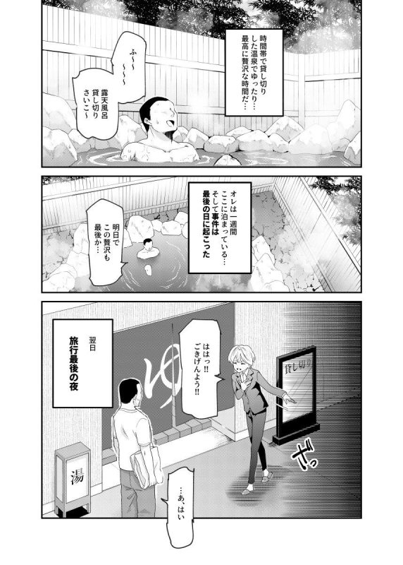 それなら安心してくれ、ボクは女だからね!EX イケメンだと思っていたらイケメン風美顔女子だったコイツと突然混浴する件|にゅう工房/アリタムの画像 それなら安心してくれ、ボクは女だからね!EX イケメンだと思っていたらイケメン風美顔女子だったコイツと突然混浴する件|にゅう工房/アリタムの画像