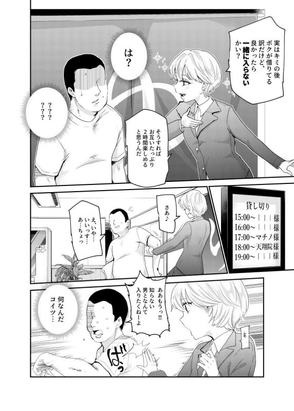 それなら安心してくれ、ボクは女だからね!EX イケメンだと思っていたらイケメン風美顔女子だったコイツと突然混浴する件|にゅう工房/アリタムの画像 それなら安心してくれ、ボクは女だからね!EX イケメンだと思っていたらイケメン風美顔女子だったコイツと突然混浴する件|にゅう工房/アリタムの画像