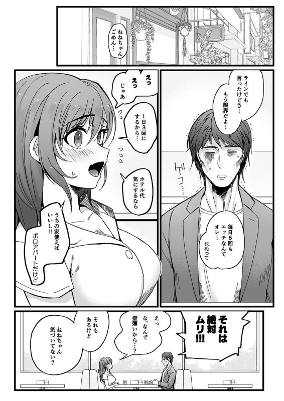 【絶倫エロ幽霊×性欲強すぎ女子】色情霊姦|のらくらり。/ねむの画像 【絶倫エロ幽霊×性欲強すぎ女子】色情霊姦|のらくらり。/ねむの画像