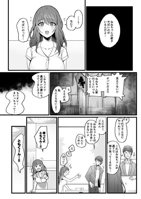 【絶倫エロ幽霊×性欲強すぎ女子】色情霊姦|のらくらり。/ねむの画像 【絶倫エロ幽霊×性欲強すぎ女子】色情霊姦|のらくらり。/ねむの画像