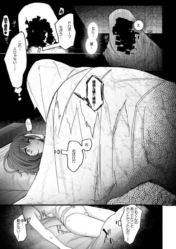 【絶倫エロ幽霊×性欲強すぎ女子】色情霊姦|のらくらり。/ねむの画像 【絶倫エロ幽霊×性欲強すぎ女子】色情霊姦|のらくらり。/ねむの画像