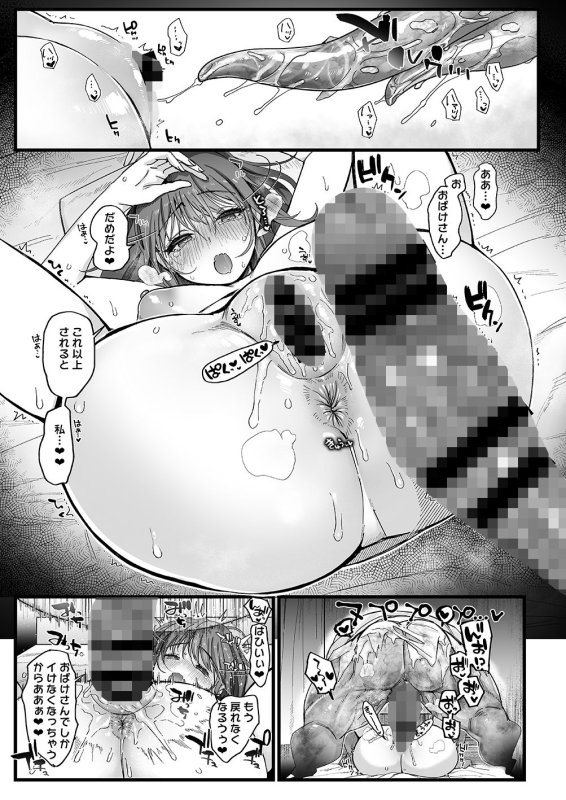 【絶倫エロ幽霊×性欲強すぎ女子】色情霊姦|のらくらり。/ねむの画像 【絶倫エロ幽霊×性欲強すぎ女子】色情霊姦|のらくらり。/ねむの画像
