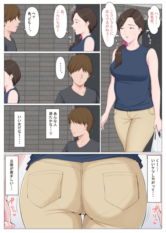 【JK彼女の母親をNTR疑似近親相姦】母に似たひと ~後編~|ほーすているの画像 【JK彼女の母親をNTR疑似近親相姦】母に似たひと ~後編~|ほーすているの画像