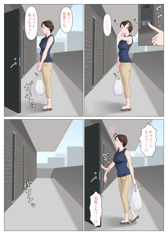 【JK彼女の母親をNTR疑似近親相姦】母に似たひと ~後編~|ほーすているの画像 【JK彼女の母親をNTR疑似近親相姦】母に似たひと ~後編~|ほーすているの画像