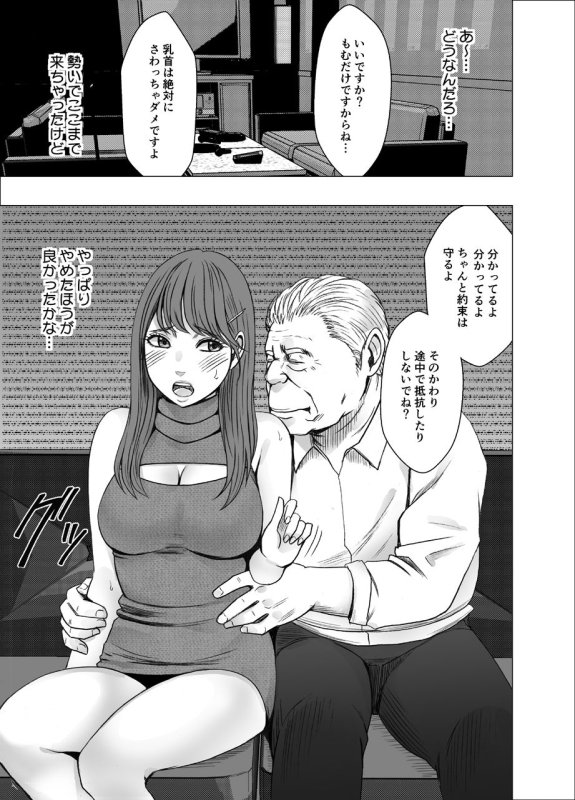 【おっぱい揉ませて一万円】乳首で即イキする女子大生3|クリムゾンの画像 【おっぱい揉ませて一万円】乳首で即イキする女子大生3|クリムゾンの画像