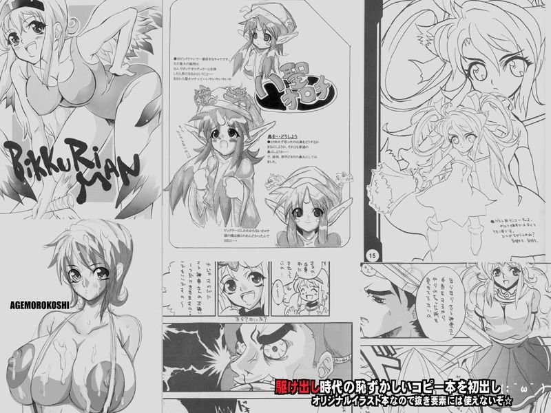 【総集編2500ページ以上】玉の輿全部詰め☆|ようかい玉の輿/CHIROの画像 【総集編2500ページ以上】玉の輿全部詰め☆|ようかい玉の輿/CHIROの画像