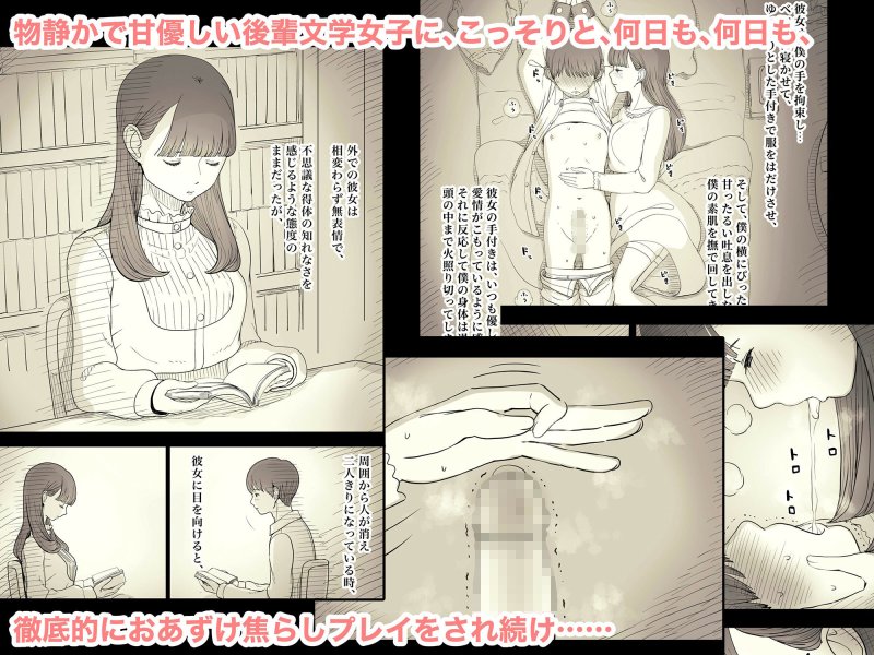 【文学JD×男子大学生 女性優位】文学女子に食べられる4|ひまわりのたね/種乃なかみの画像 【文学JD×男子大学生 女性優位】文学女子に食べられる4|ひまわりのたね/種乃なかみの画像