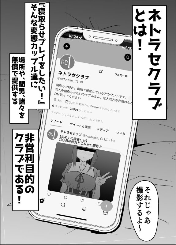 【JD彼女寝取らせ】ネトラセクラブ|んほぉおおおぉおおおおおおおっおっ/おおさわらさだおの画像 【JD彼女寝取らせ】ネトラセクラブ|んほぉおおおぉおおおおおおおっおっ/おおさわらさだおの画像