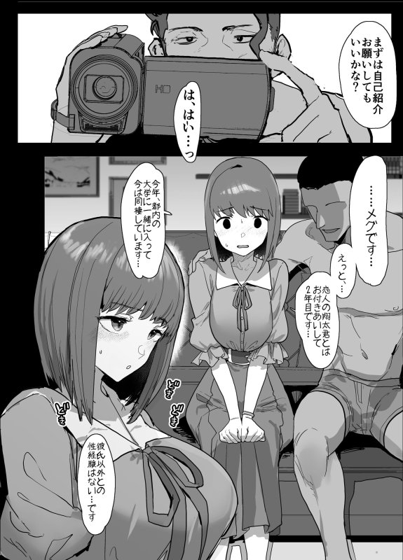 【JD彼女寝取らせ】ネトラセクラブ|んほぉおおおぉおおおおおおおっおっ/おおさわらさだおの画像 【JD彼女寝取らせ】ネトラセクラブ|んほぉおおおぉおおおおおおおっおっ/おおさわらさだおの画像