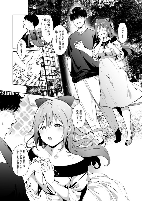 【ラブライブ!桜坂しずく×お家デートセックス】桜坂の休日|リンゴヤ/あるぷの画像 【ラブライブ!桜坂しずく×お家デートセックス】桜坂の休日|リンゴヤ/あるぷの画像