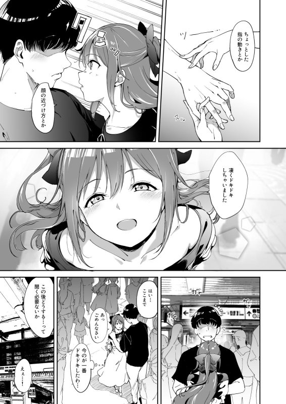 【ラブライブ!桜坂しずく×お家デートセックス】桜坂の休日|リンゴヤ/あるぷの画像 【ラブライブ!桜坂しずく×お家デートセックス】桜坂の休日|リンゴヤ/あるぷの画像