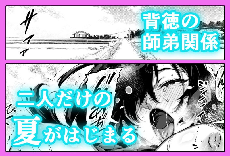 【夏・田舎・美人姉妹と母NTR(五七五)】夏のヤリなおし4|水蓮の宿/浅川圭司の画像 【夏・田舎・美人姉妹と母NTR(五七五)】夏のヤリなおし4|水蓮の宿/浅川圭司の画像