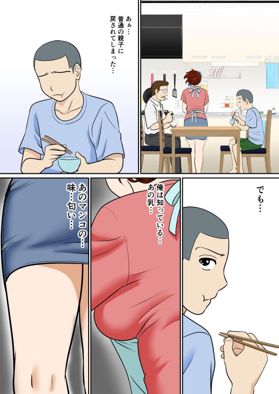 【一年ぶりの近親相姦】30日後にSEXする母と息子 ~1年後~|ふわとろおぱんちゅケーキの画像 【一年ぶりの近親相姦】30日後にSEXする母と息子 ~1年後~|ふわとろおぱんちゅケーキの画像