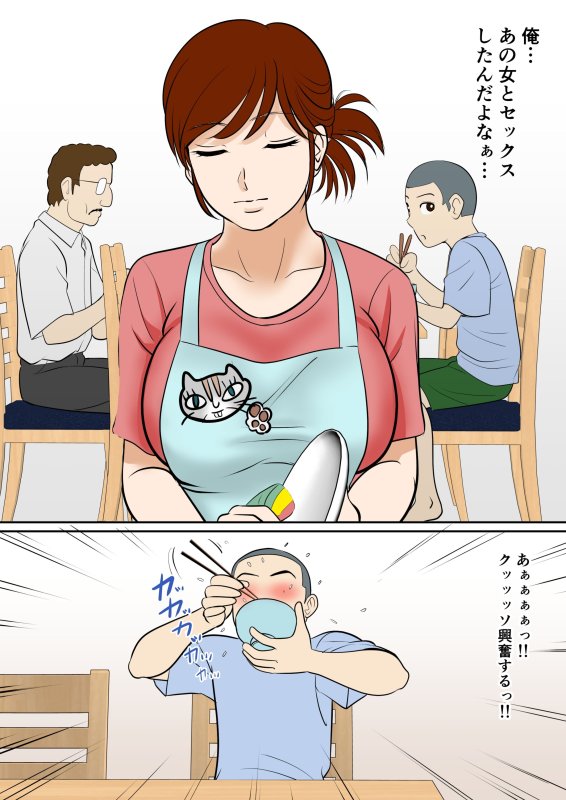 【一年ぶりの近親相姦】30日後にSEXする母と息子 ~1年後~|ふわとろおぱんちゅケーキの画像 【一年ぶりの近親相姦】30日後にSEXする母と息子 ~1年後~|ふわとろおぱんちゅケーキの画像